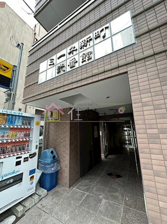 ミーネ新町弐番館の物件内観写真